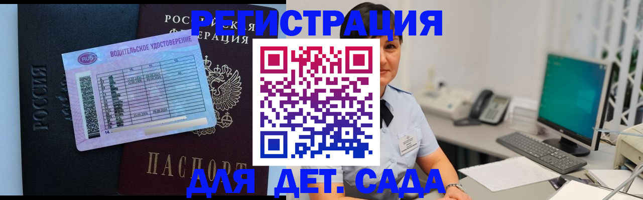 временная регистрация купить в Белогорске