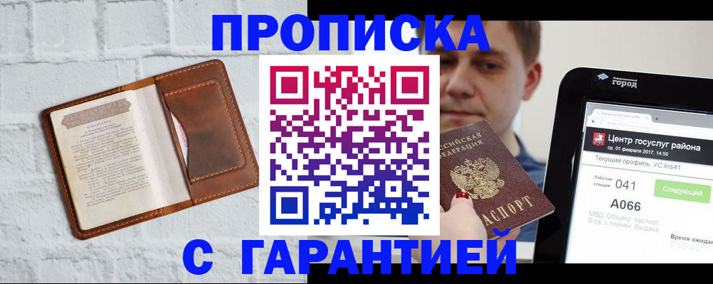 регистрация для дет. сада в Белогорске